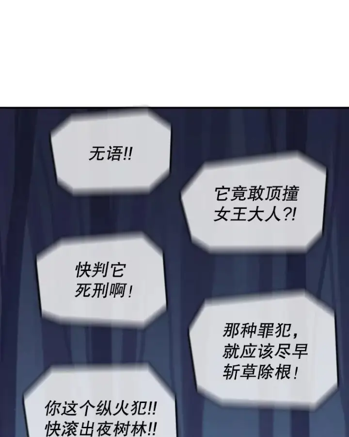 漫画《时间静止的房子》39.终于等到你第90张图