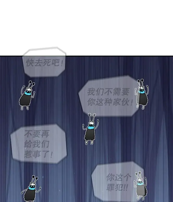 漫画《时间静止的房子》39.终于等到你第92张图