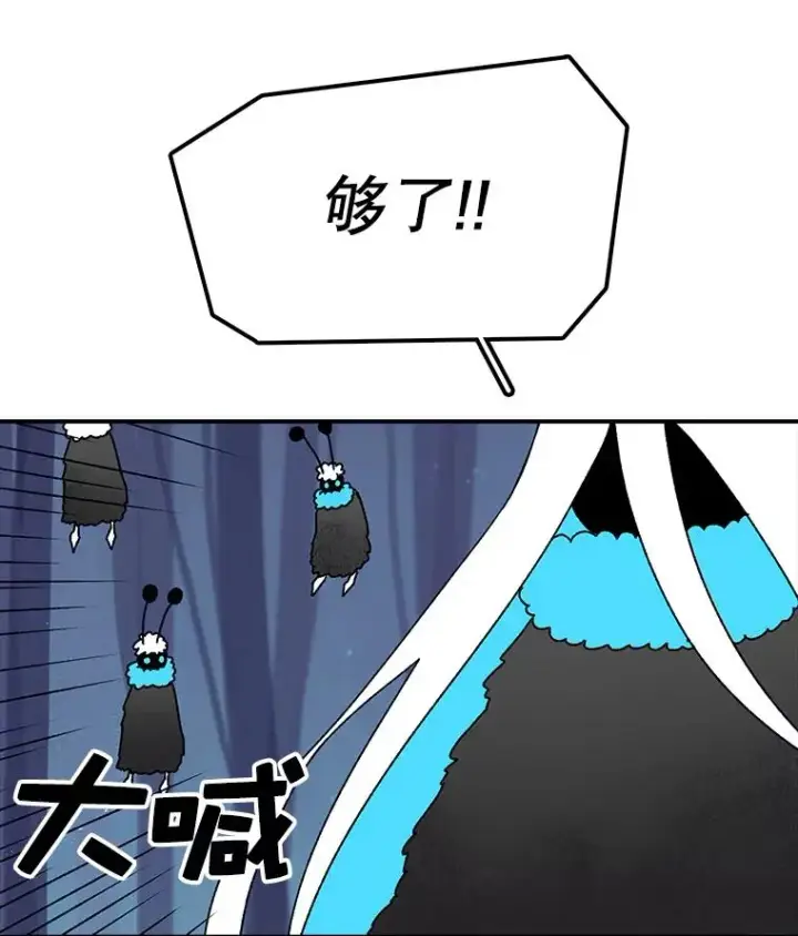 漫画《时间静止的房子》39.终于等到你第96张图