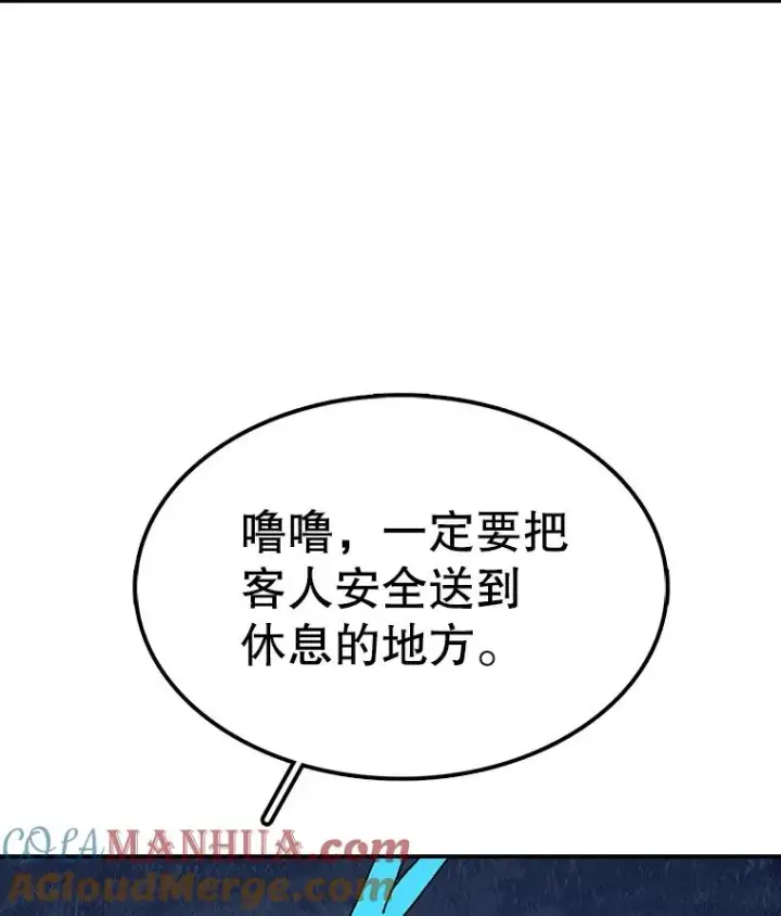 漫画《时间静止的房子》39.终于等到你第97张图