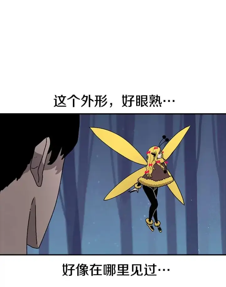 漫画《时间静止的房子》39.终于等到你第99张图