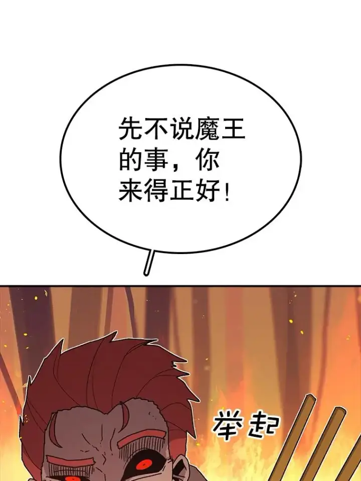漫画《时间静止的房子》41.魔王的味道第10张图