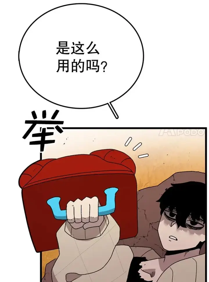 漫画《时间静止的房子》41.魔王的味道第104张图