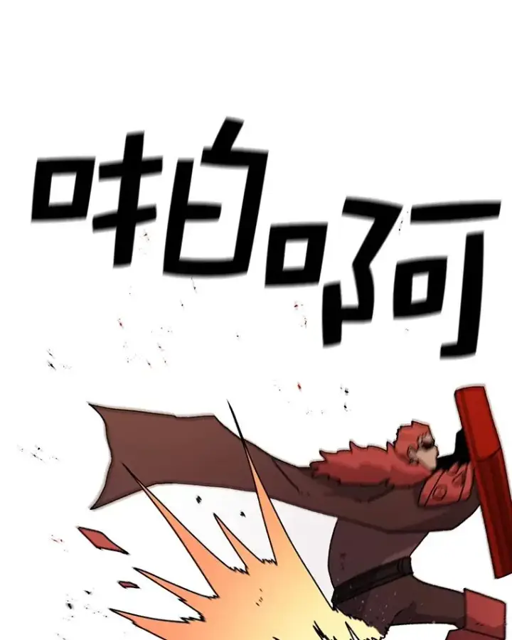 漫画《时间静止的房子》41.魔王的味道第106张图