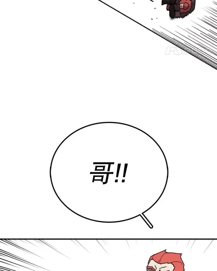 漫画《时间静止的房子》41.魔王的味道第111张图