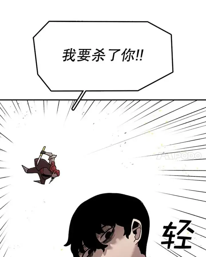 漫画《时间静止的房子》41.魔王的味道第114张图