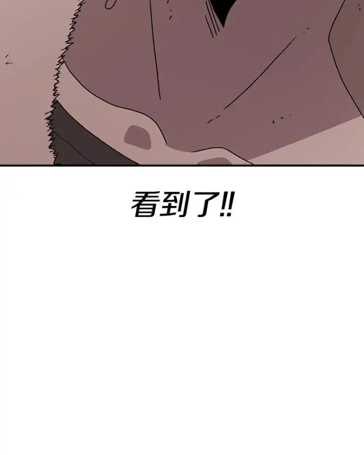 漫画《时间静止的房子》41.魔王的味道第119张图