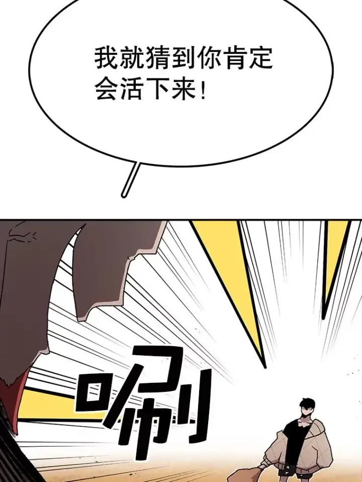 漫画《时间静止的房子》41.魔王的味道第12张图