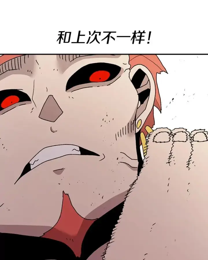 漫画《时间静止的房子》41.魔王的味道第120张图