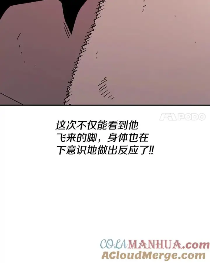 漫画《时间静止的房子》41.魔王的味道第121张图
