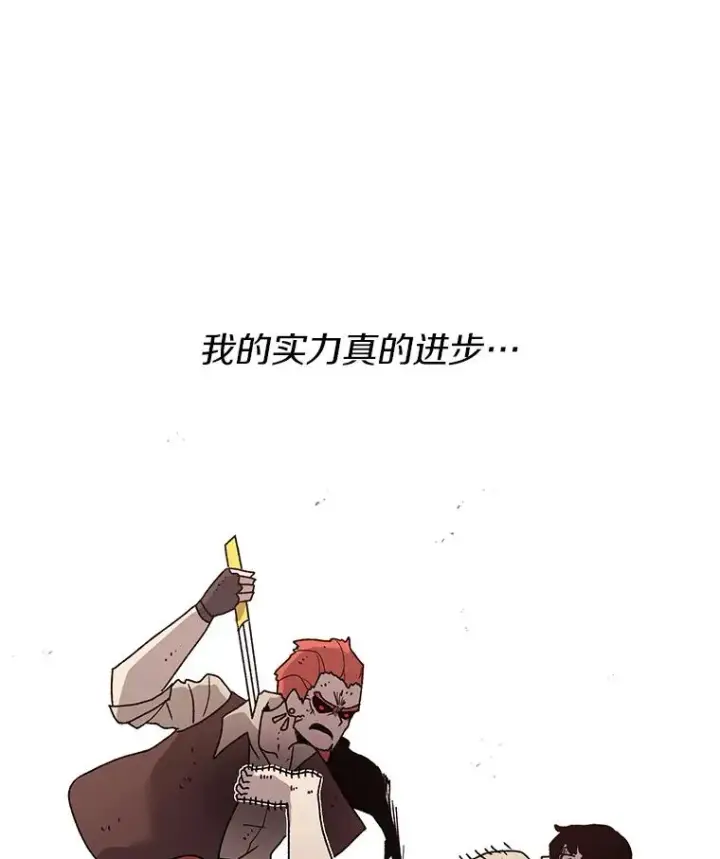 漫画《时间静止的房子》41.魔王的味道第122张图
