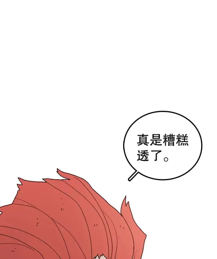 漫画《时间静止的房子》41.魔王的味道第124张图