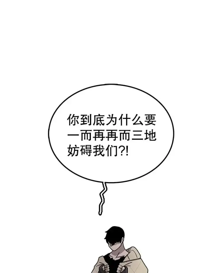 漫画《时间静止的房子》41.魔王的味道第130张图