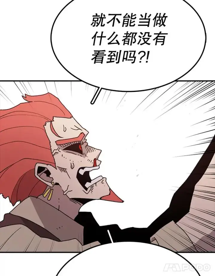 漫画《时间静止的房子》41.魔王的味道第132张图