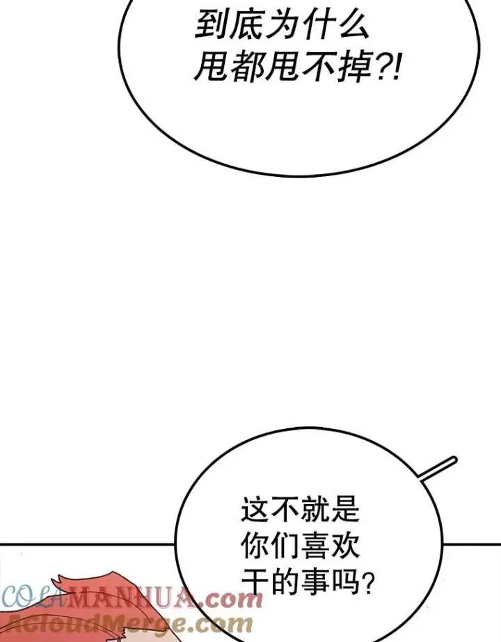 漫画《时间静止的房子》41.魔王的味道第133张图