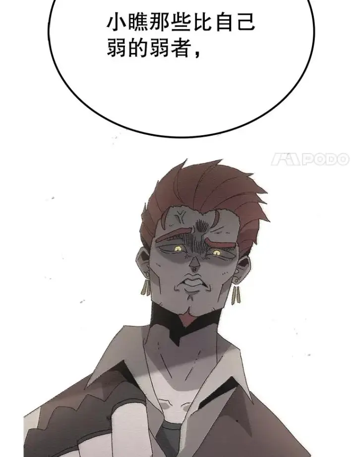 漫画《时间静止的房子》41.魔王的味道第135张图