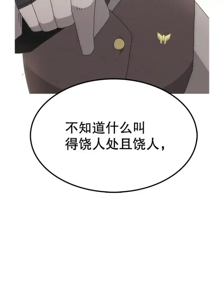 漫画《时间静止的房子》41.魔王的味道第136张图