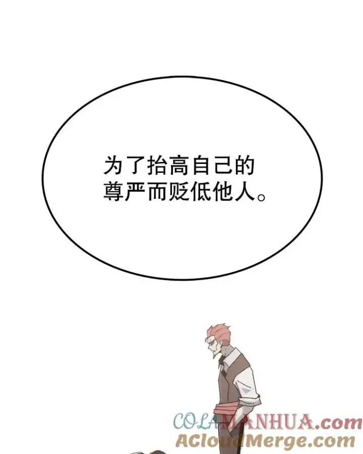 漫画《时间静止的房子》41.魔王的味道第137张图