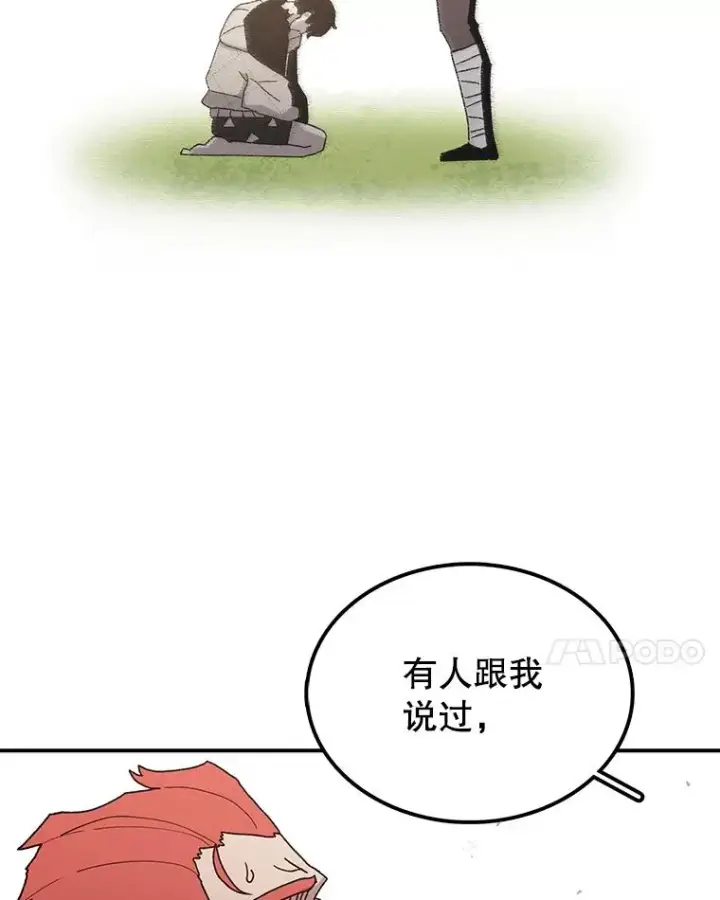 漫画《时间静止的房子》41.魔王的味道第138张图