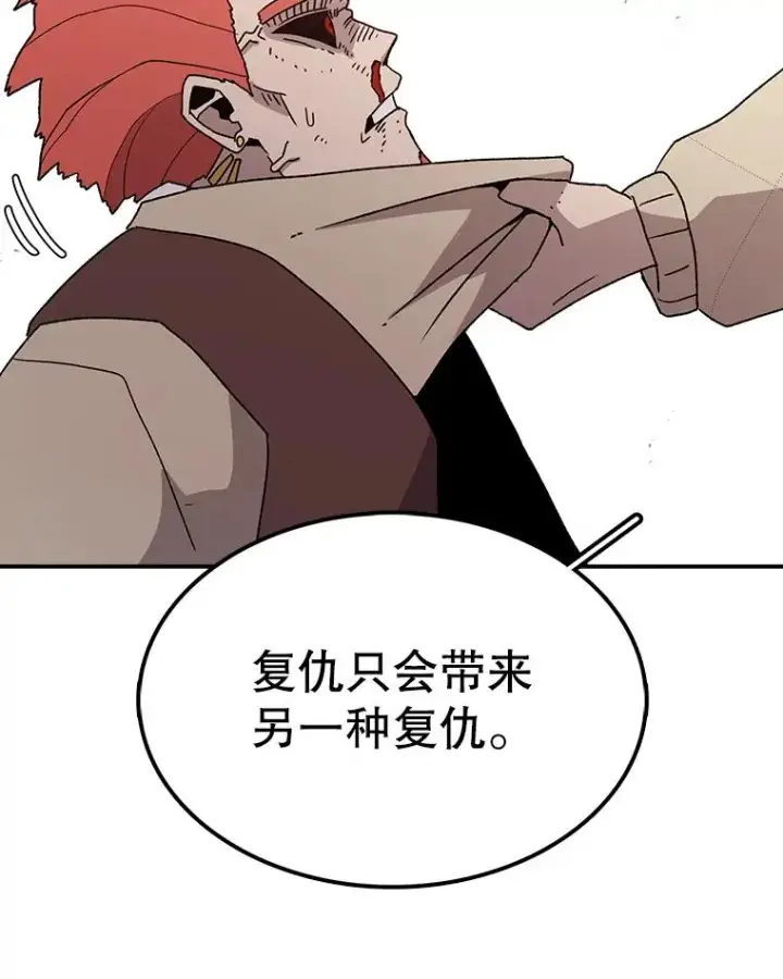 漫画《时间静止的房子》41.魔王的味道第139张图