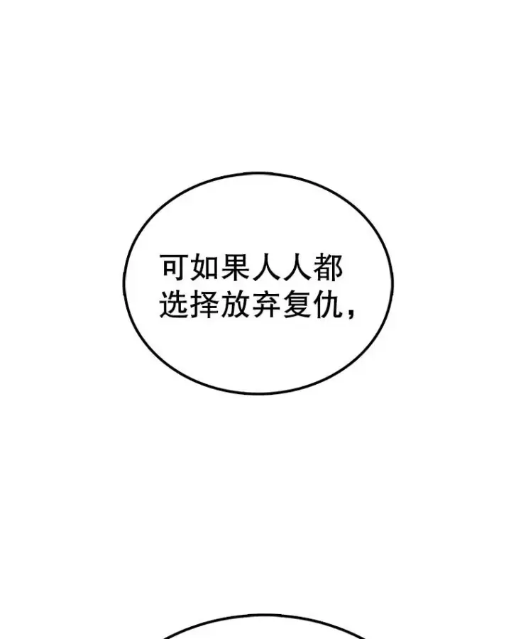 漫画《时间静止的房子》41.魔王的味道第140张图