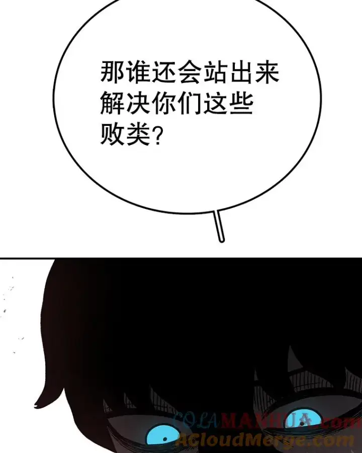 漫画《时间静止的房子》41.魔王的味道第141张图