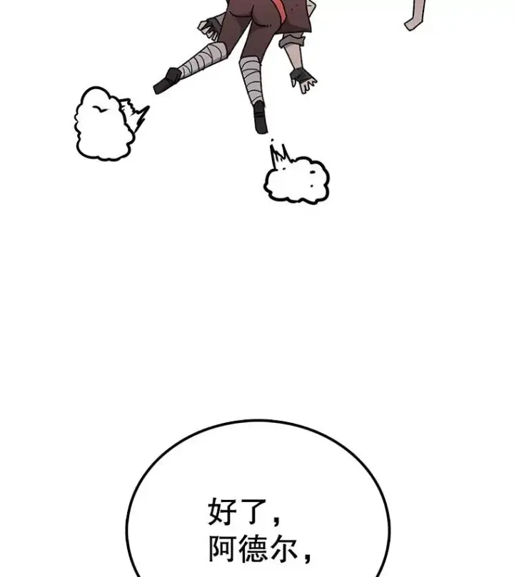 漫画《时间静止的房子》41.魔王的味道第146张图
