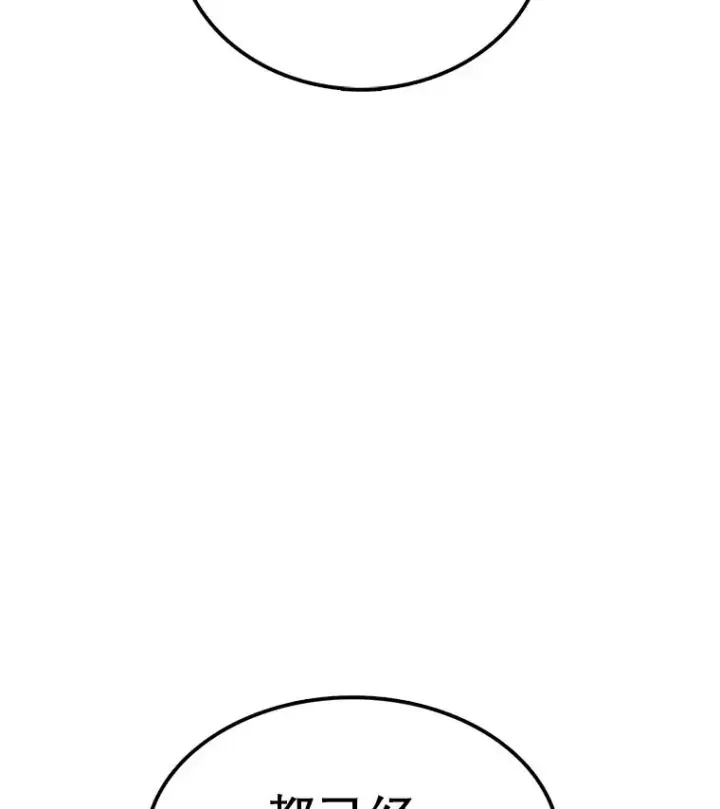 漫画《时间静止的房子》41.魔王的味道第147张图