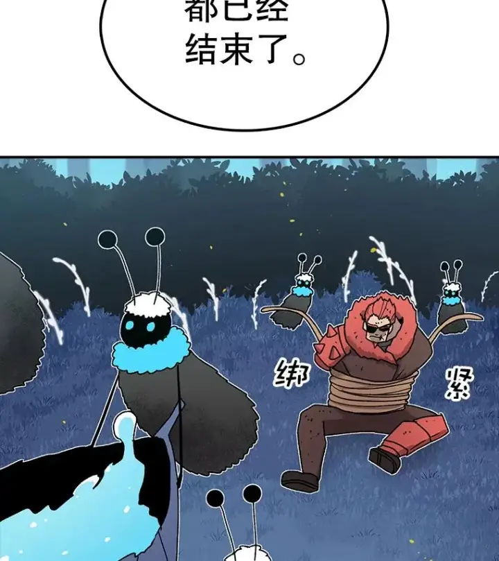 漫画《时间静止的房子》41.魔王的味道第148张图