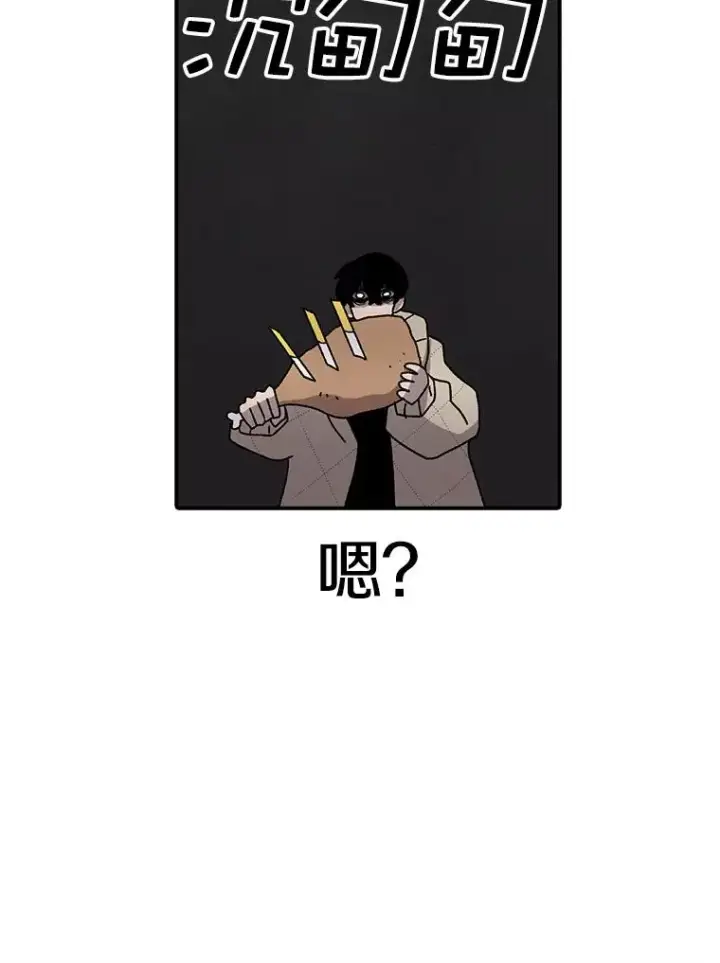 漫画《时间静止的房子》41.魔王的味道第16张图