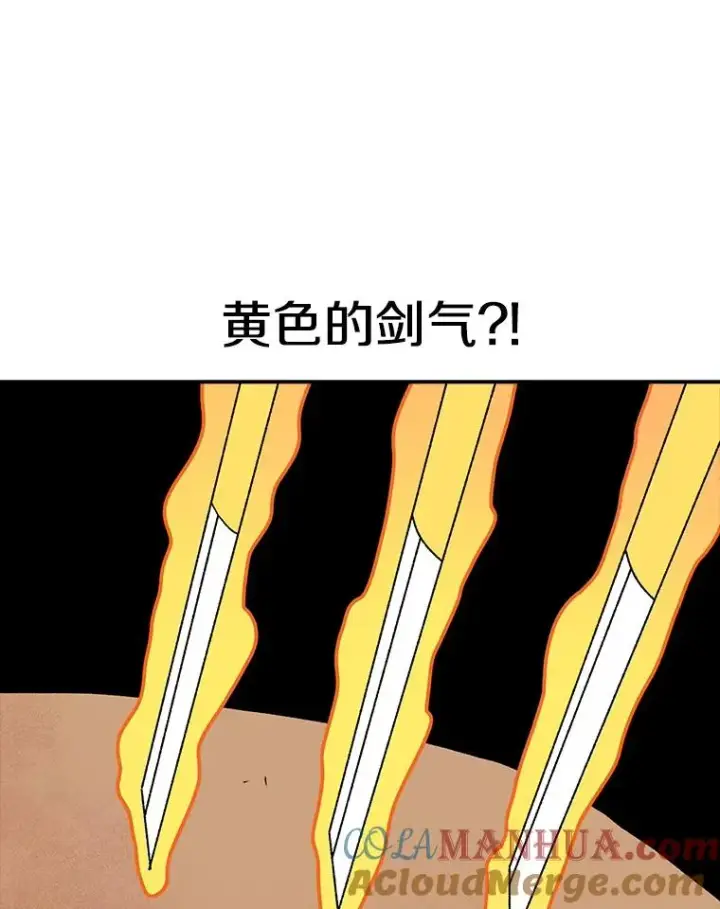 漫画《时间静止的房子》41.魔王的味道第17张图