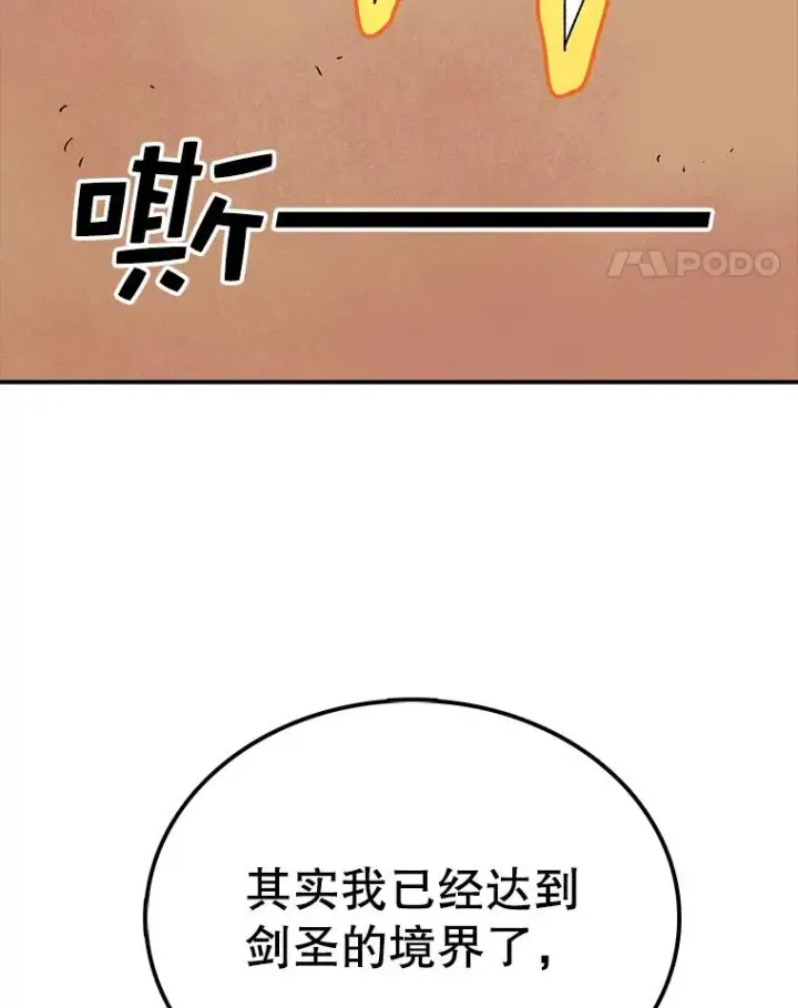 漫画《时间静止的房子》41.魔王的味道第18张图