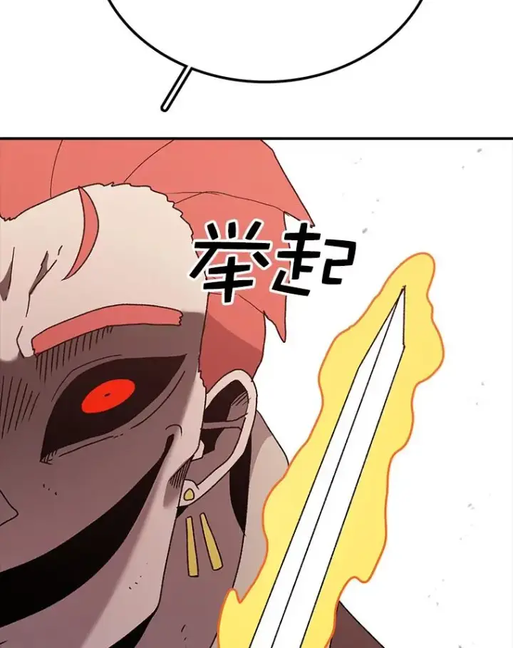 漫画《时间静止的房子》41.魔王的味道第19张图