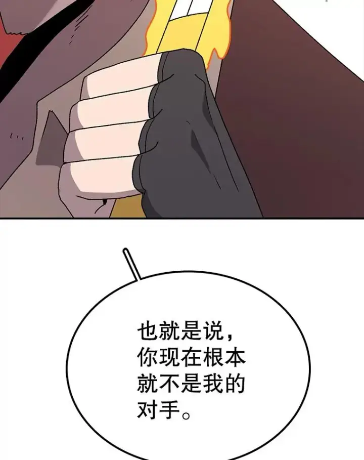 漫画《时间静止的房子》41.魔王的味道第20张图