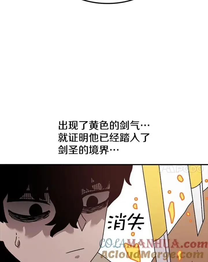 漫画《时间静止的房子》41.魔王的味道第21张图