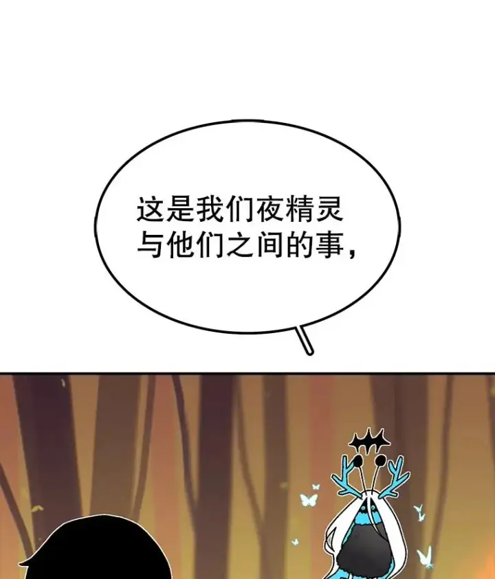 漫画《时间静止的房子》41.魔王的味道第23张图