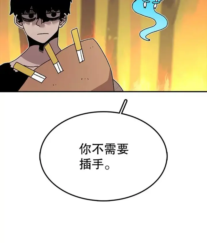 漫画《时间静止的房子》41.魔王的味道第24张图