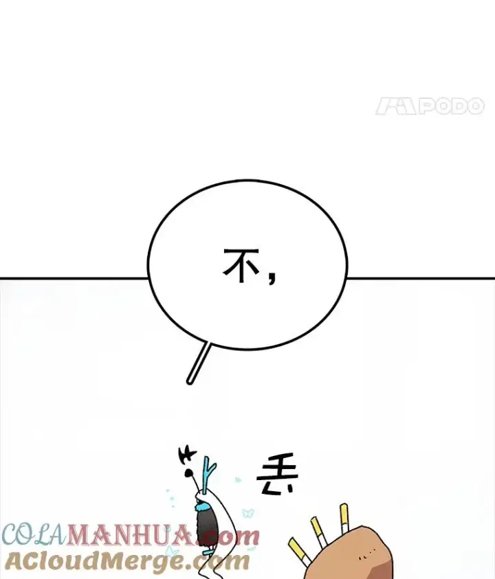 漫画《时间静止的房子》41.魔王的味道第25张图