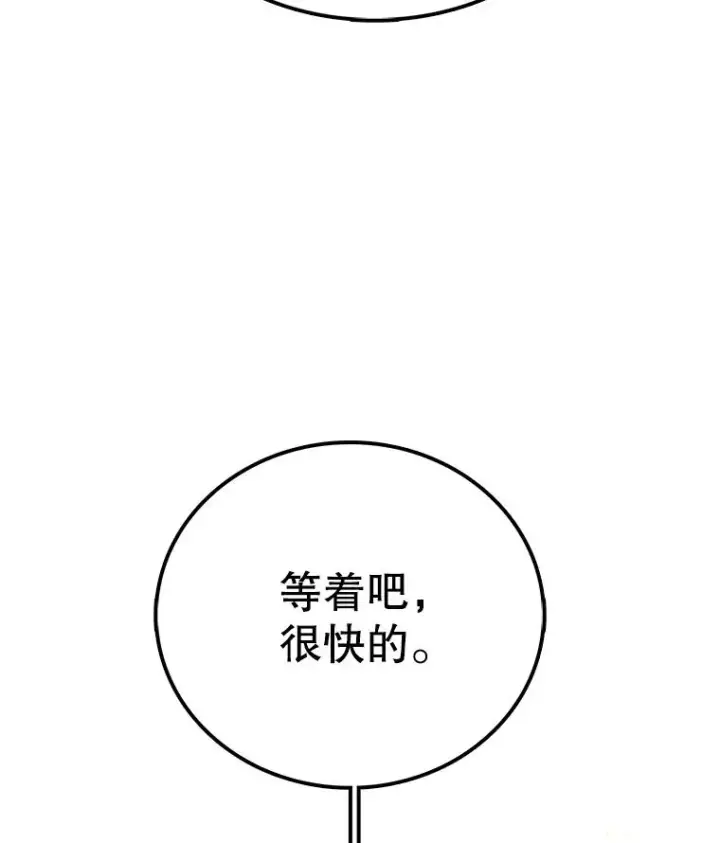 漫画《时间静止的房子》41.魔王的味道第27张图