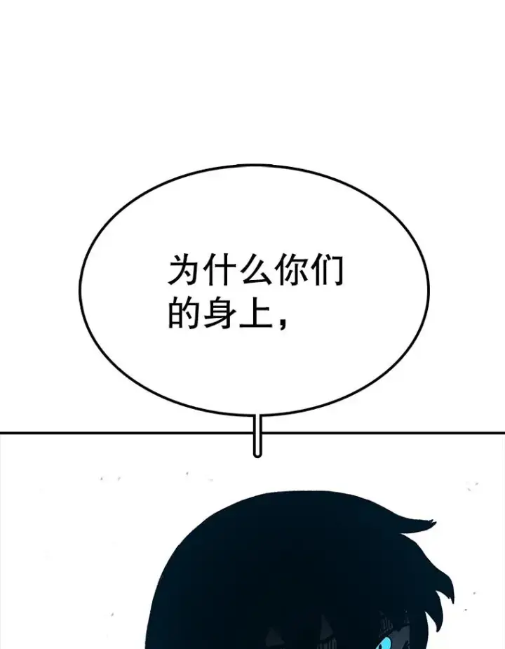 漫画《时间静止的房子》41.魔王的味道第3张图