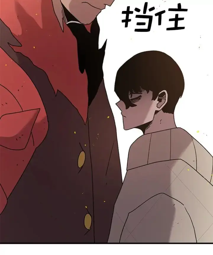 漫画《时间静止的房子》41.魔王的味道第31张图