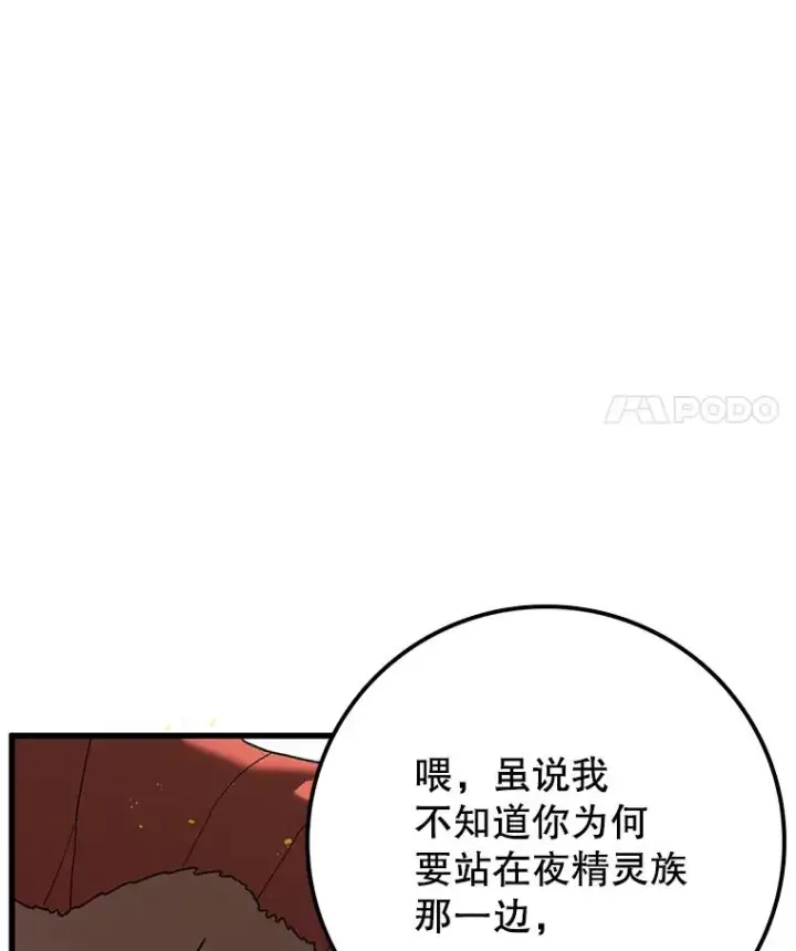 漫画《时间静止的房子》41.魔王的味道第32张图