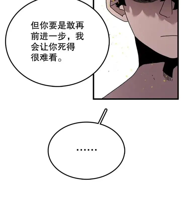 漫画《时间静止的房子》41.魔王的味道第34张图