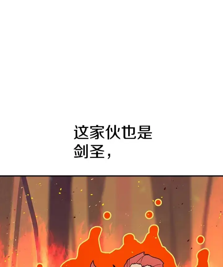 漫画《时间静止的房子》41.魔王的味道第35张图