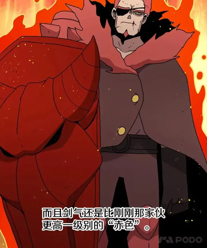 漫画《时间静止的房子》41.魔王的味道第36张图