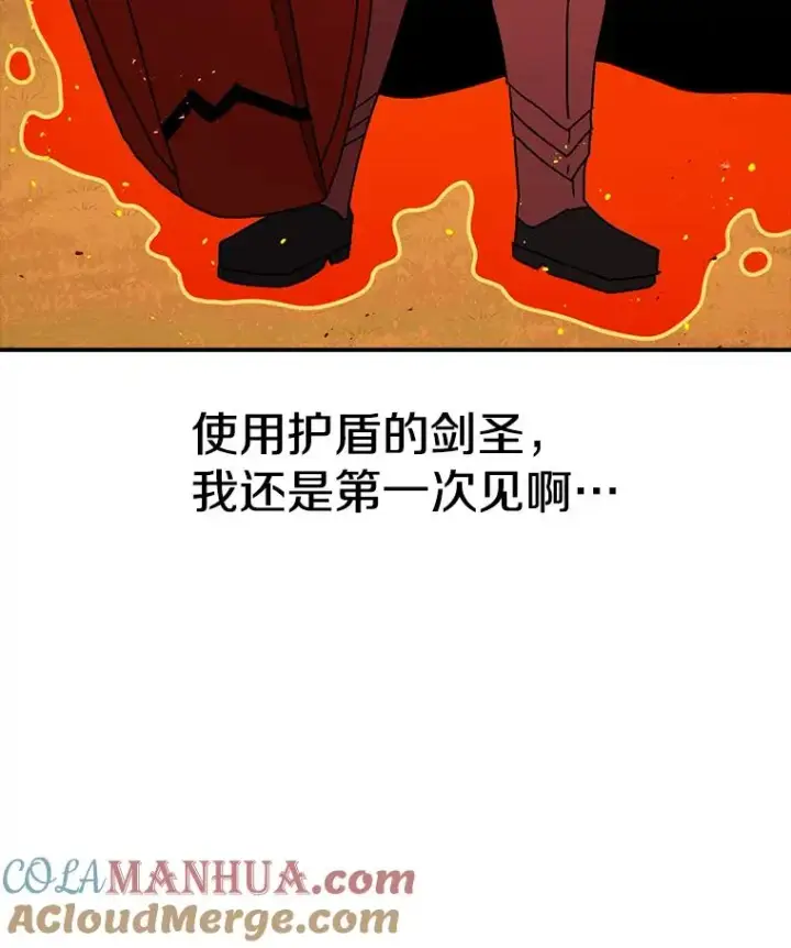 漫画《时间静止的房子》41.魔王的味道第37张图