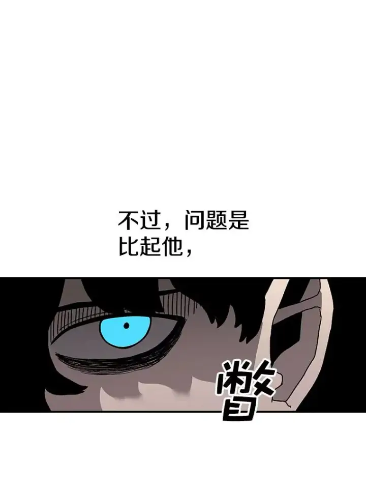 漫画《时间静止的房子》41.魔王的味道第38张图