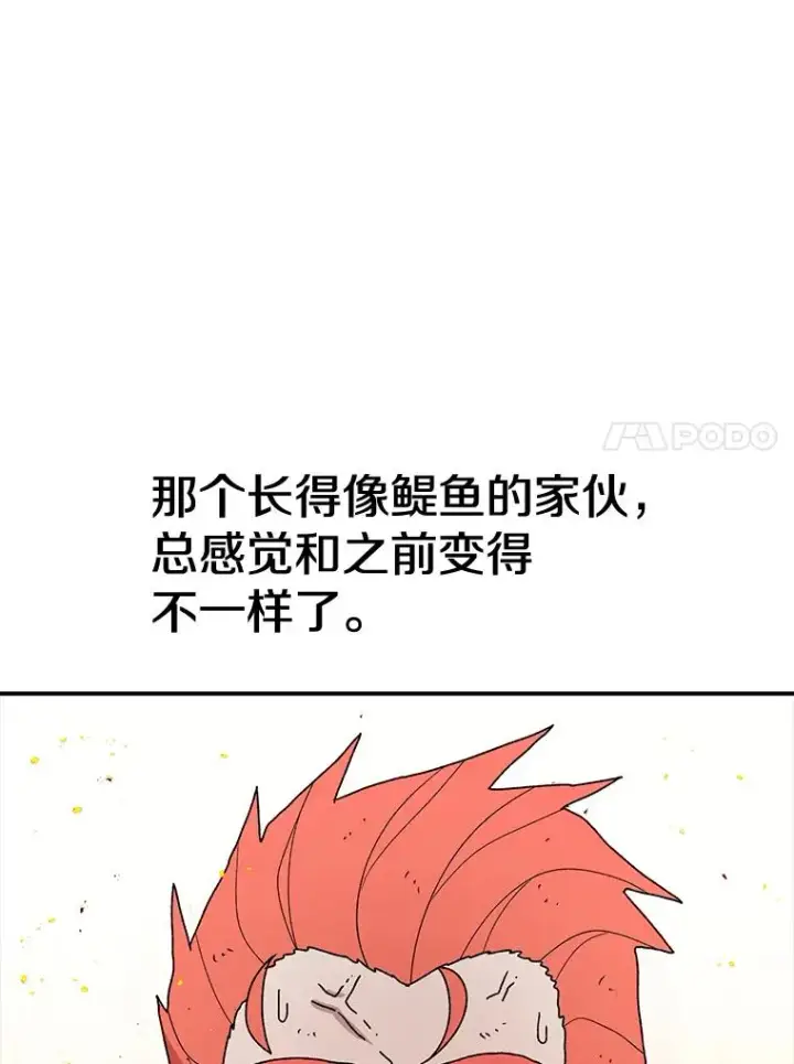漫画《时间静止的房子》41.魔王的味道第39张图