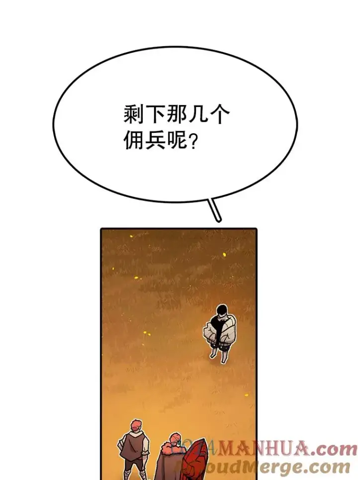 漫画《时间静止的房子》41.魔王的味道第41张图