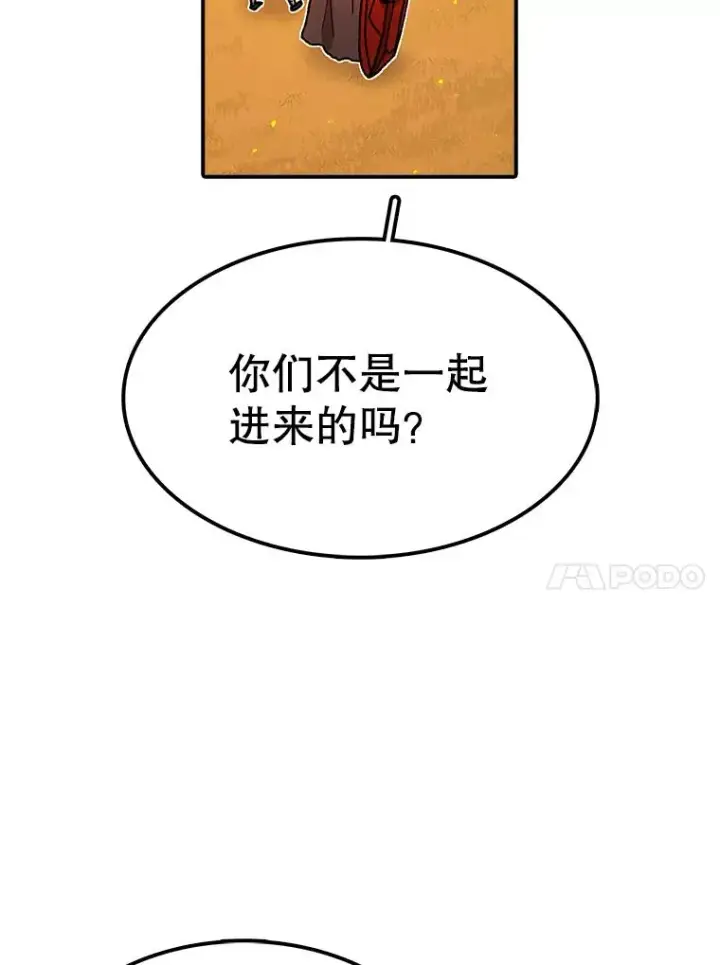 漫画《时间静止的房子》41.魔王的味道第42张图